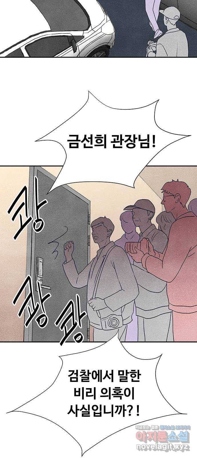 화가 살리에르 마지막 화 113
