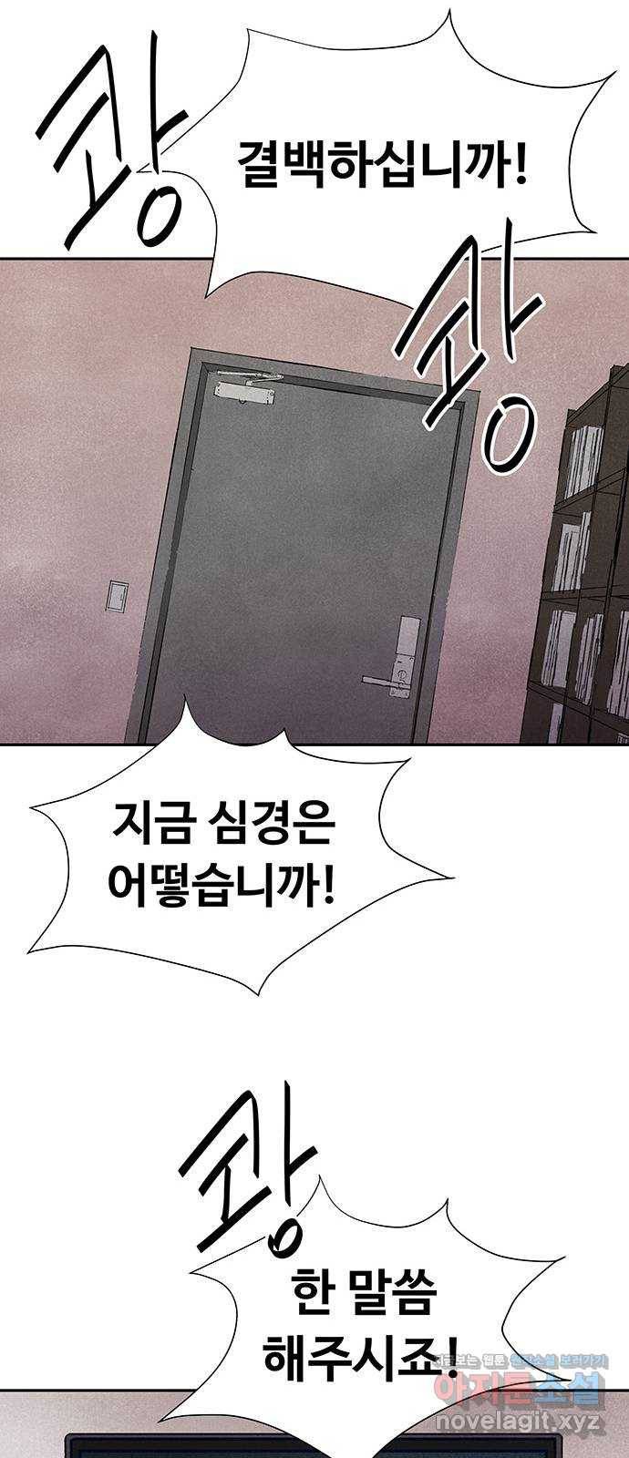 화가 살리에르 마지막 화 114