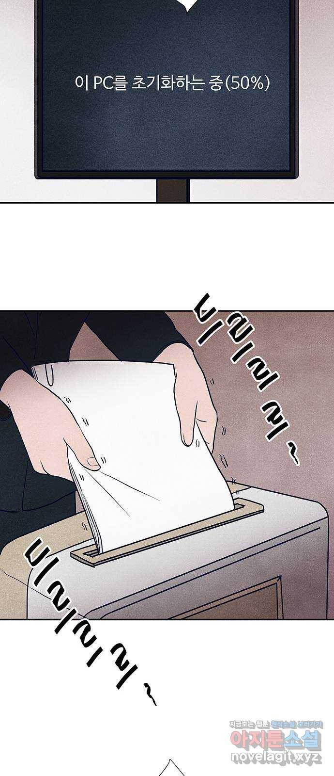 화가 살리에르 마지막 화 115