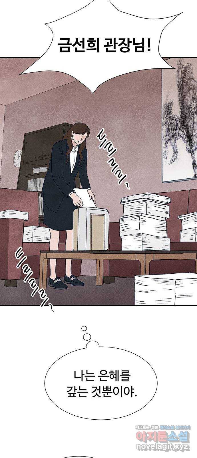 화가 살리에르 마지막 화 116