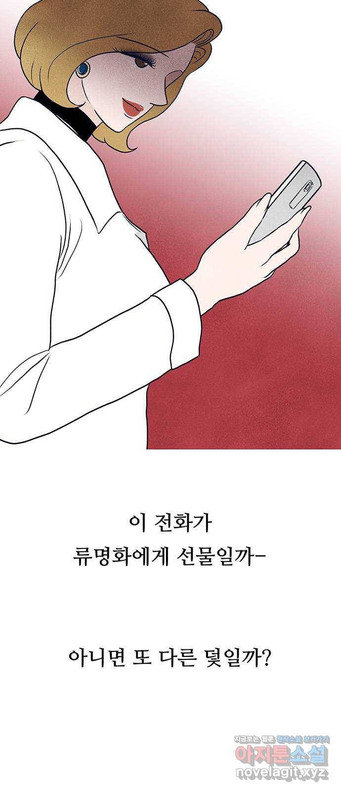 화가 살리에르 마지막 화 120