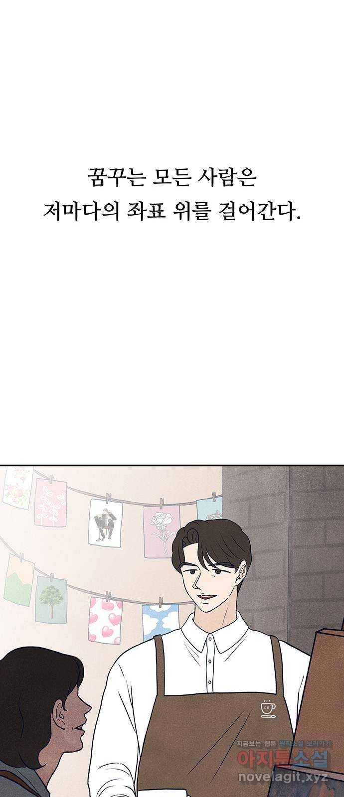 화가 살리에르 마지막 화 125