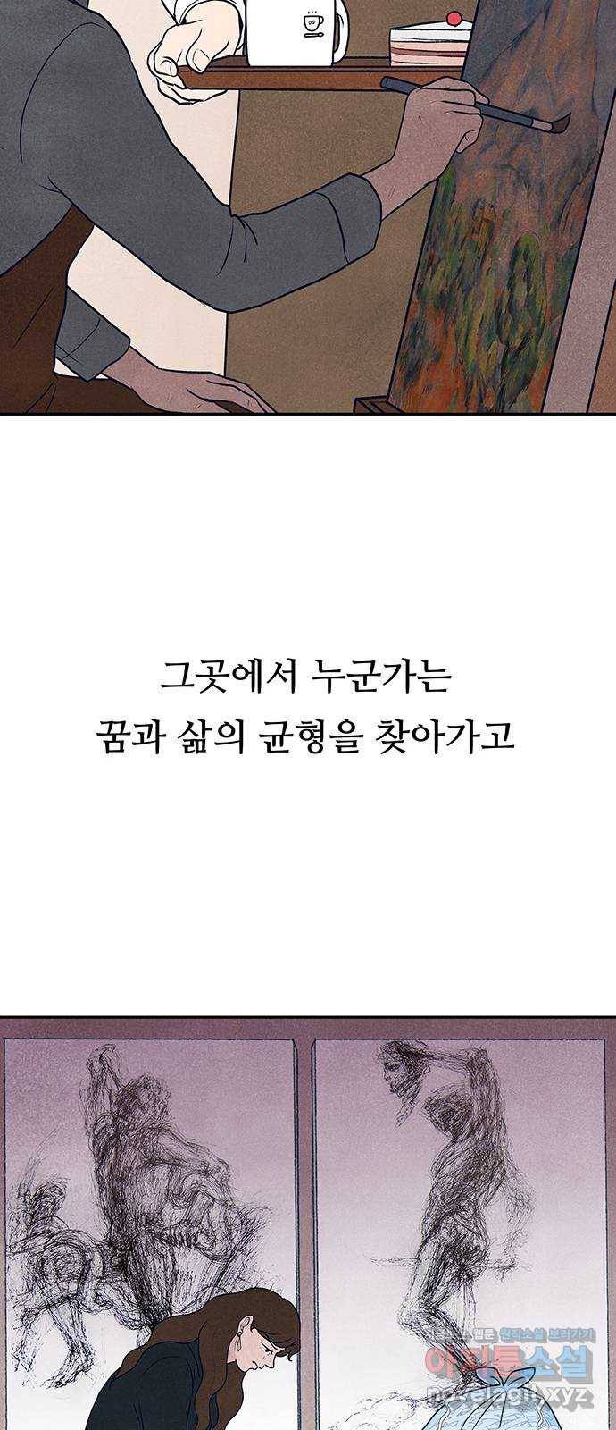 화가 살리에르 마지막 화 126