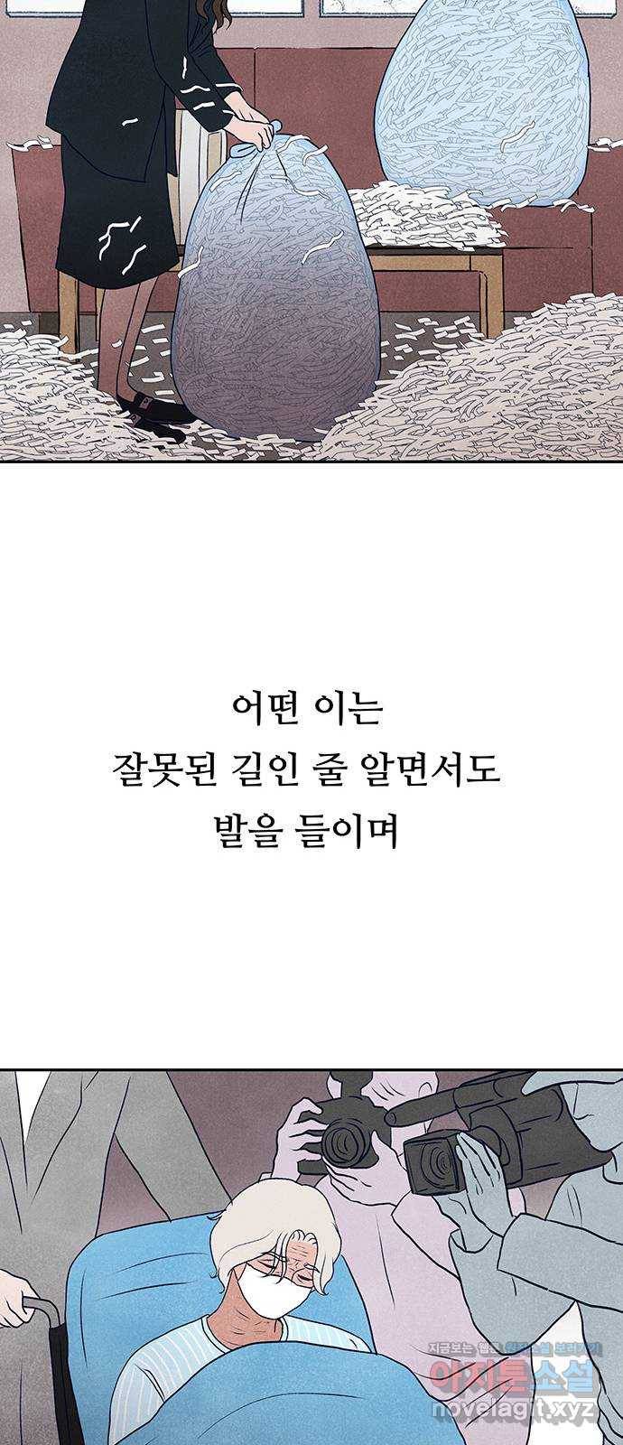 화가 살리에르 마지막 화 127