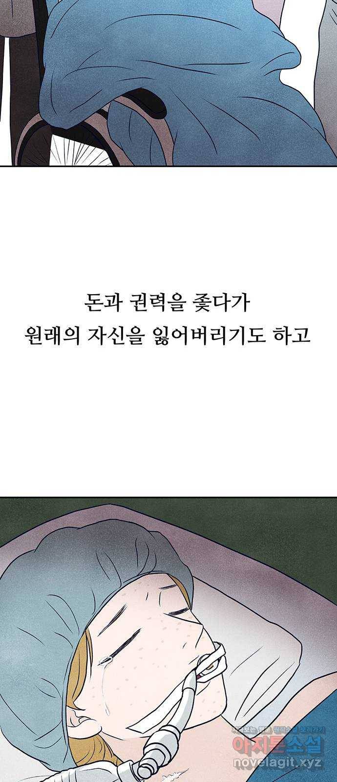화가 살리에르 마지막 화 128