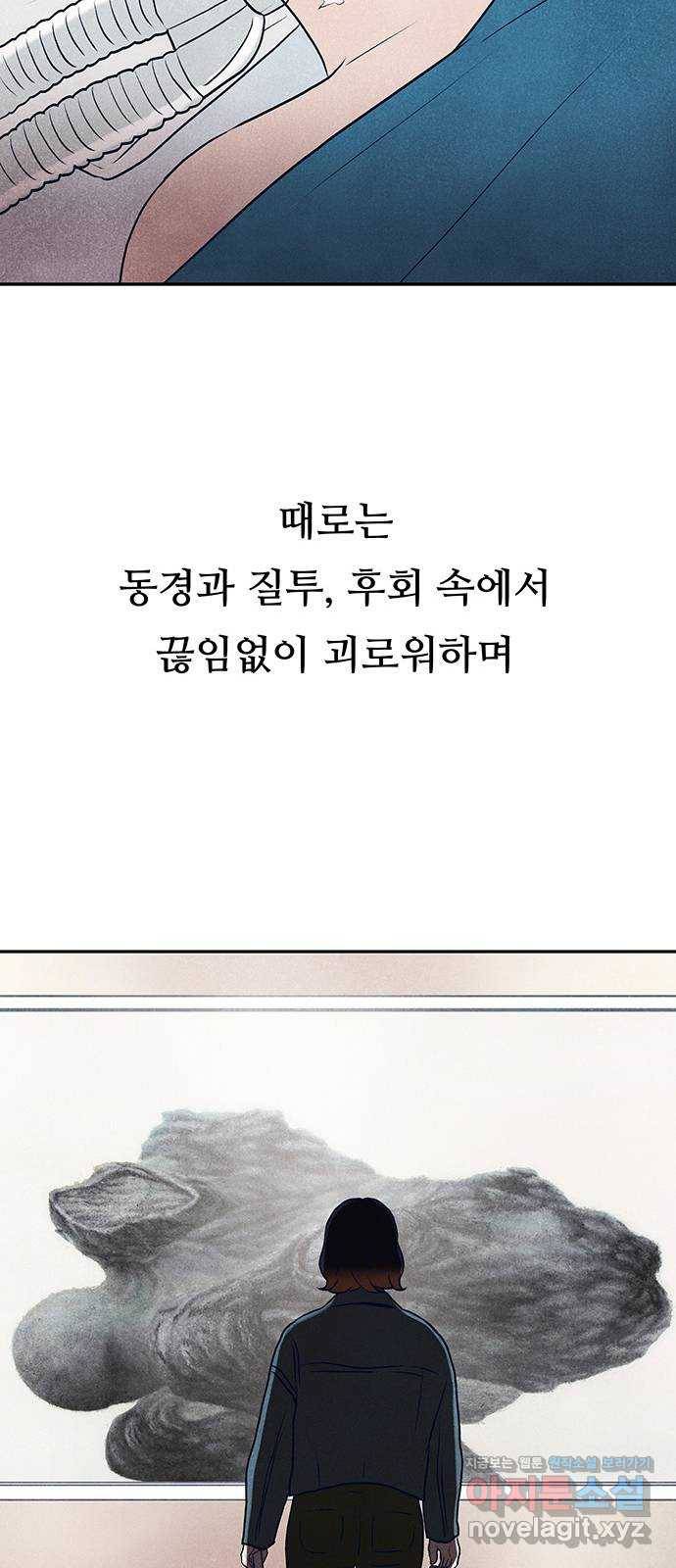 화가 살리에르 마지막 화 129