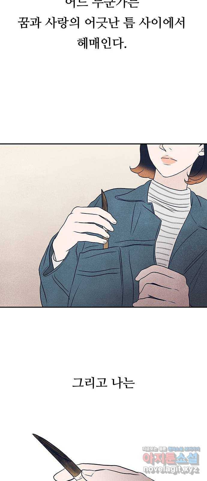 화가 살리에르 마지막 화 131