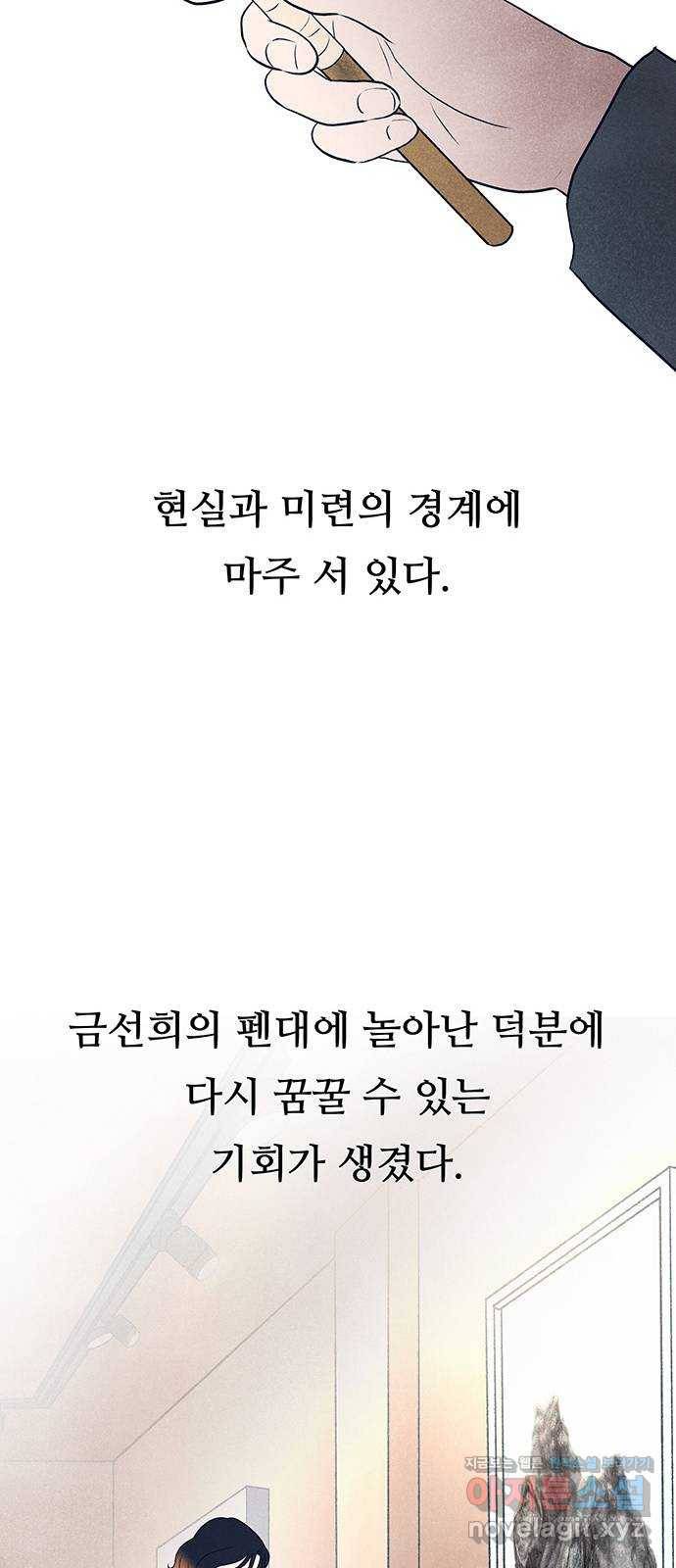 화가 살리에르 마지막 화 132