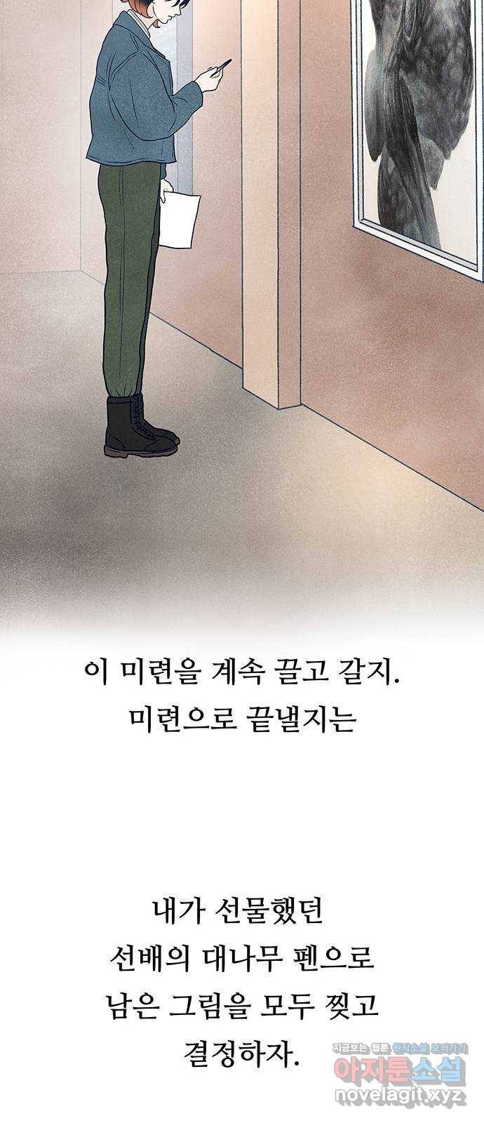 화가 살리에르 마지막 화 133