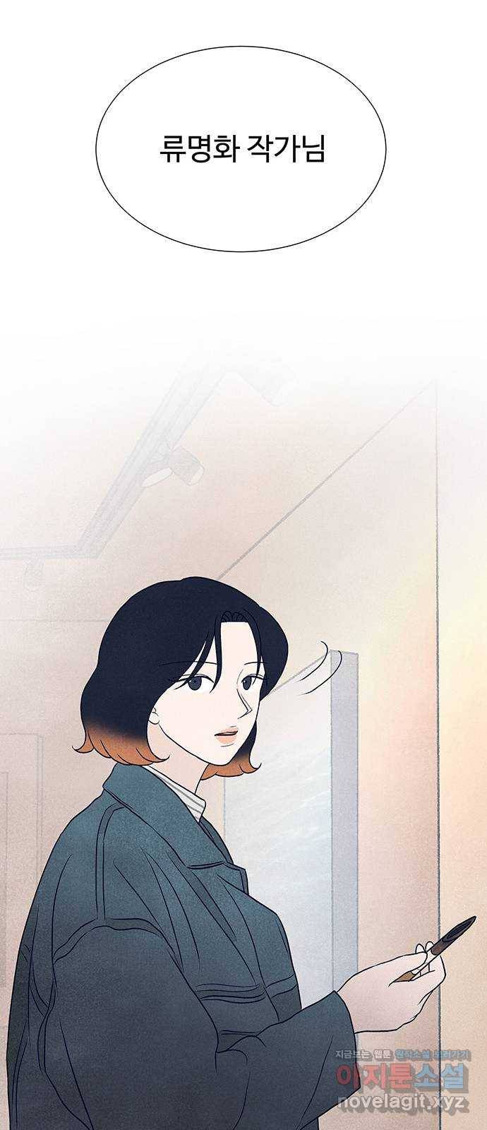 화가 살리에르 마지막 화 137