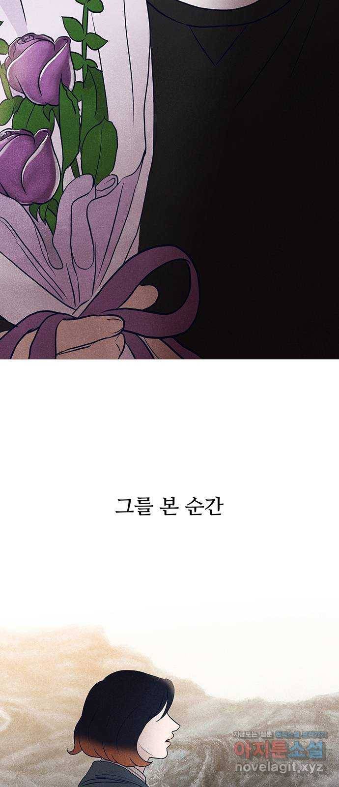 화가 살리에르 마지막 화 141