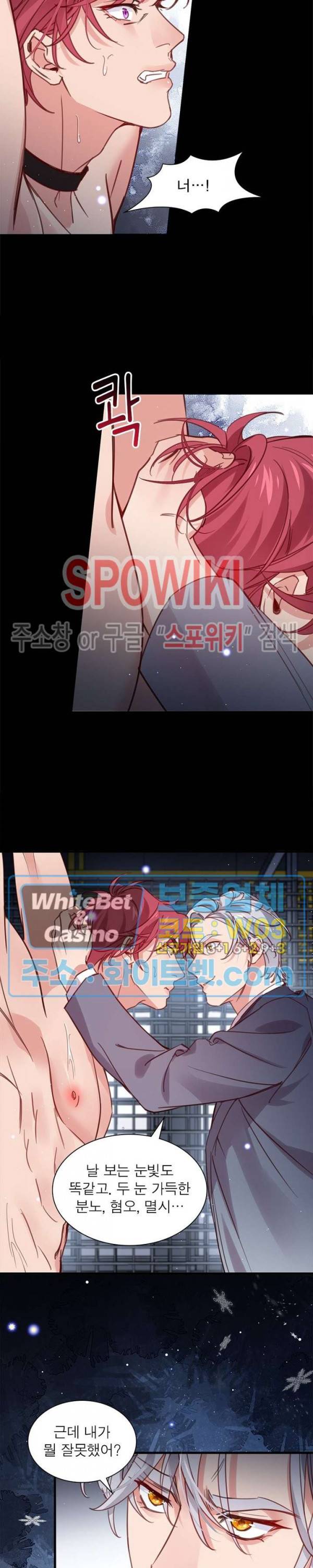 늑대표님 꼬리는 두 개 68화 2