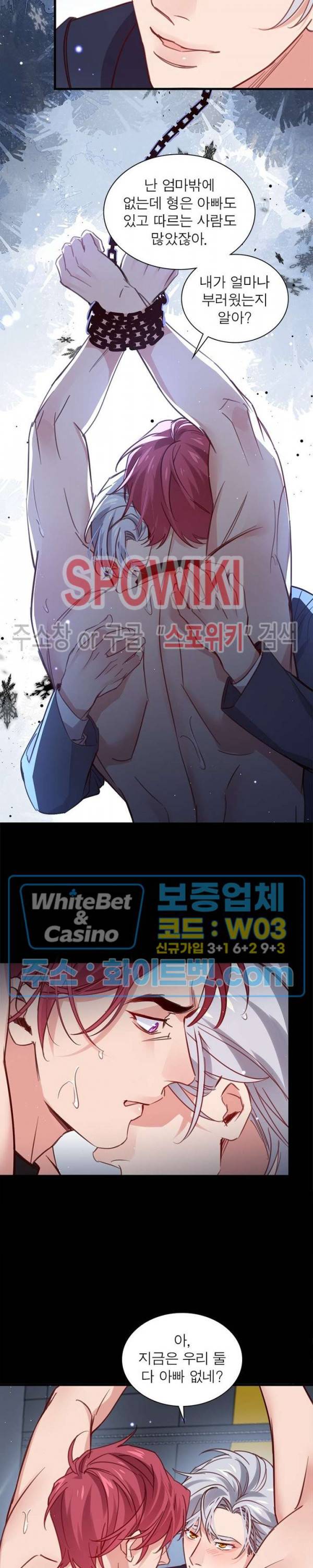 늑대표님 꼬리는 두 개 68화 3