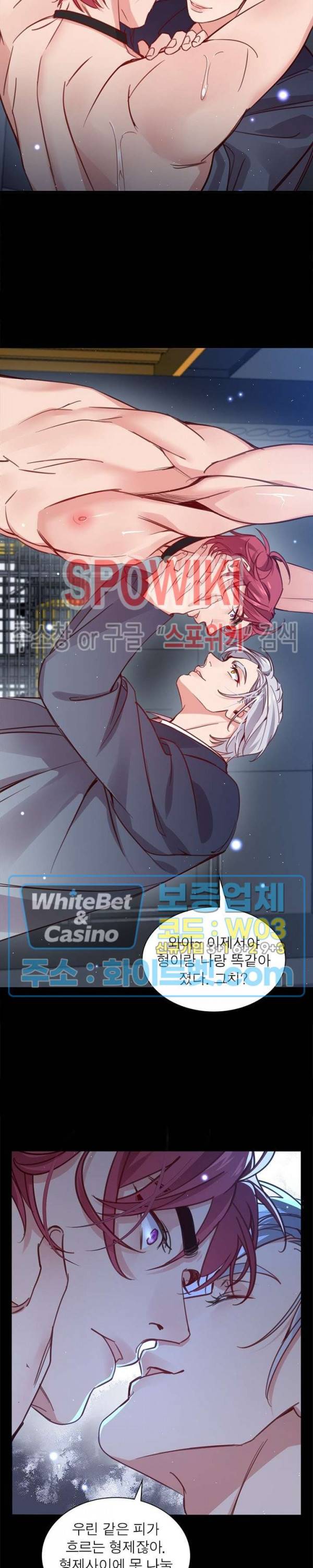 늑대표님 꼬리는 두 개 68화 4