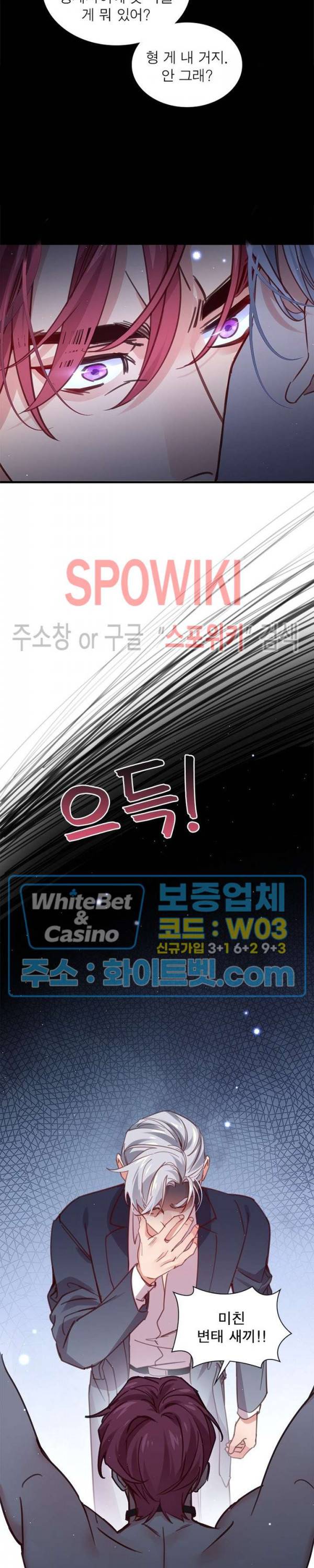 늑대표님 꼬리는 두 개 68화 5