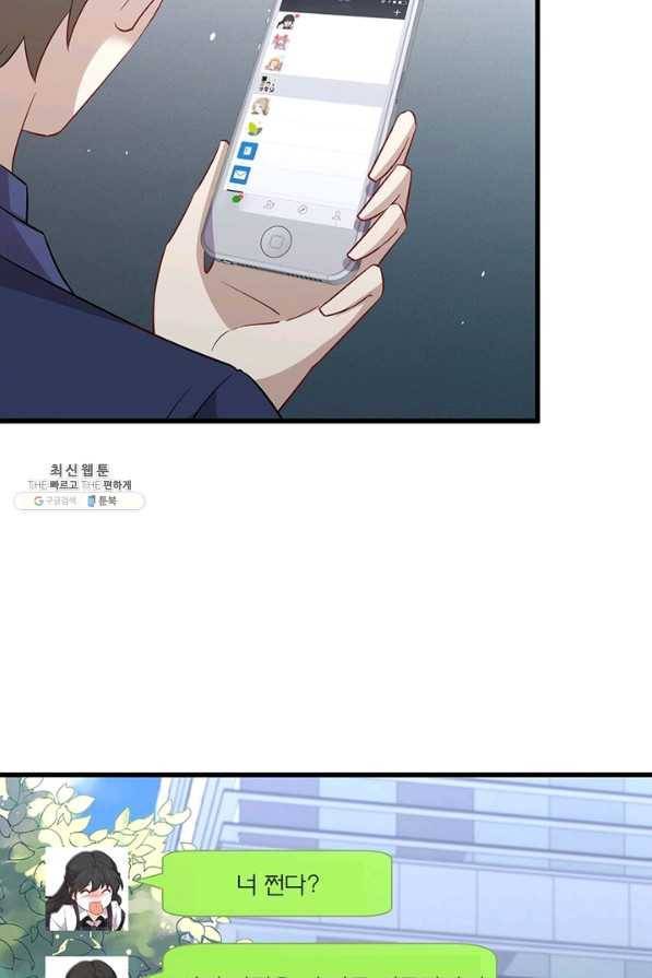 차원을 잘못 찾아왔습니다 169화 3