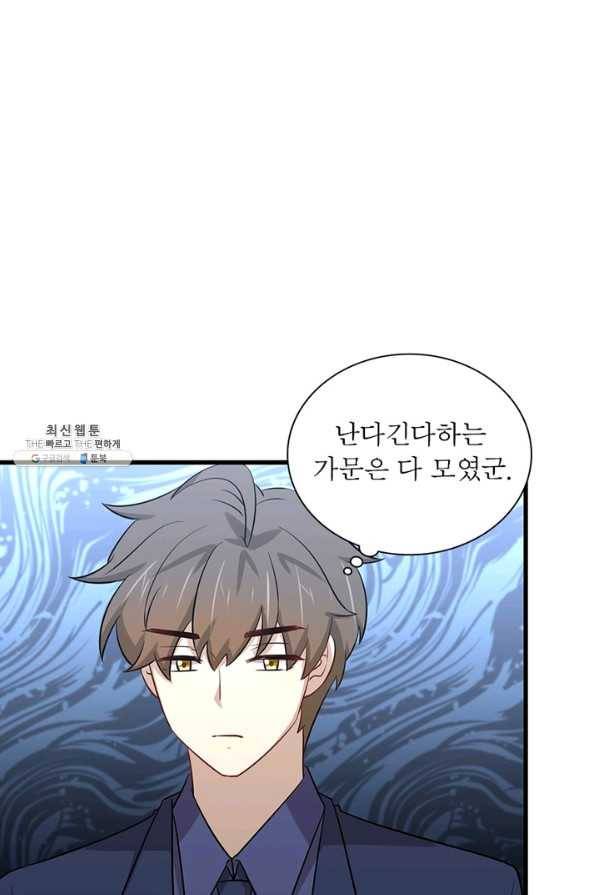 차원을 잘못 찾아왔습니다 169화 7