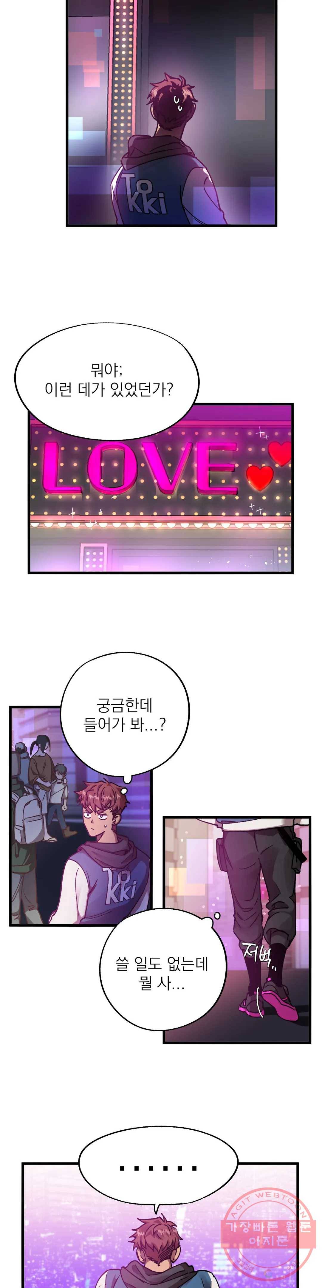 우주 최악의 그녀석 8화 고개 숙인 남자, 래비 존슨 8
