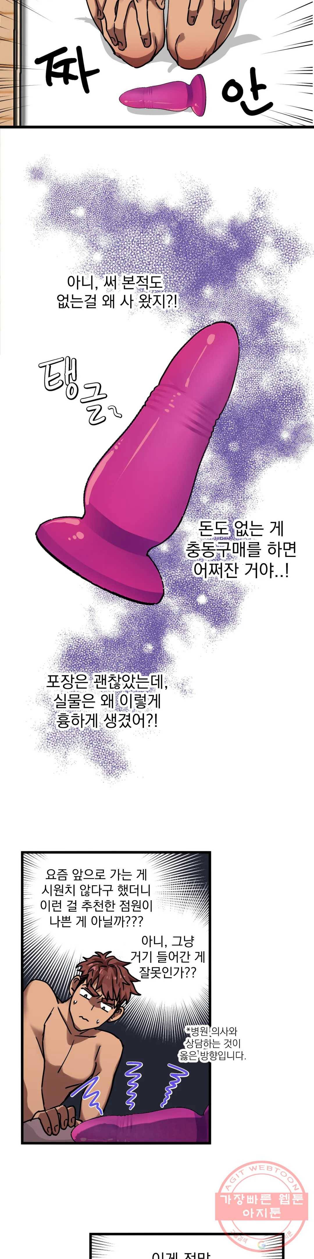 우주 최악의 그녀석 8화 고개 숙인 남자, 래비 존슨 10
