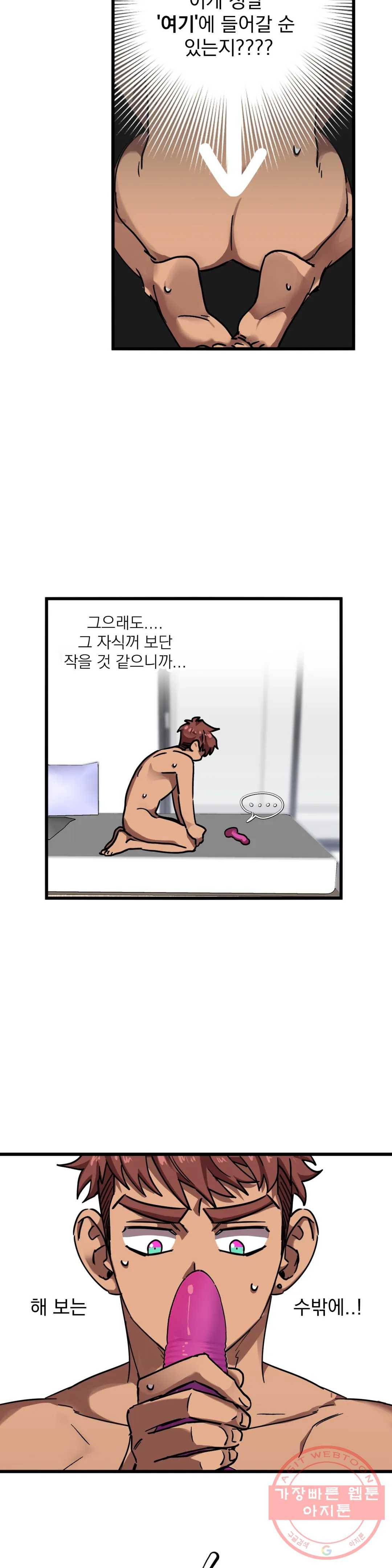 우주 최악의 그녀석 8화 고개 숙인 남자, 래비 존슨 11