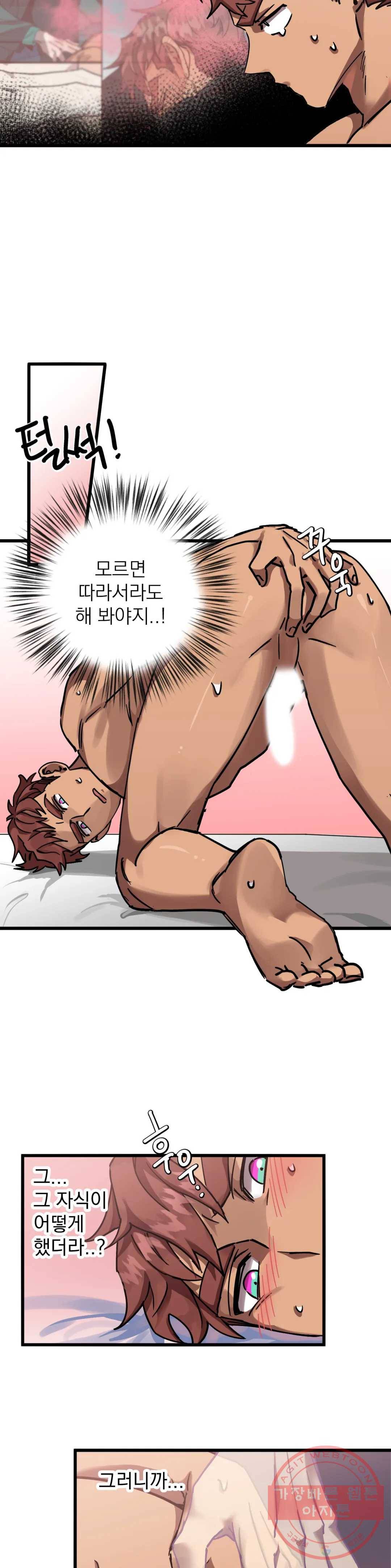 우주 최악의 그녀석 8화 고개 숙인 남자, 래비 존슨 16