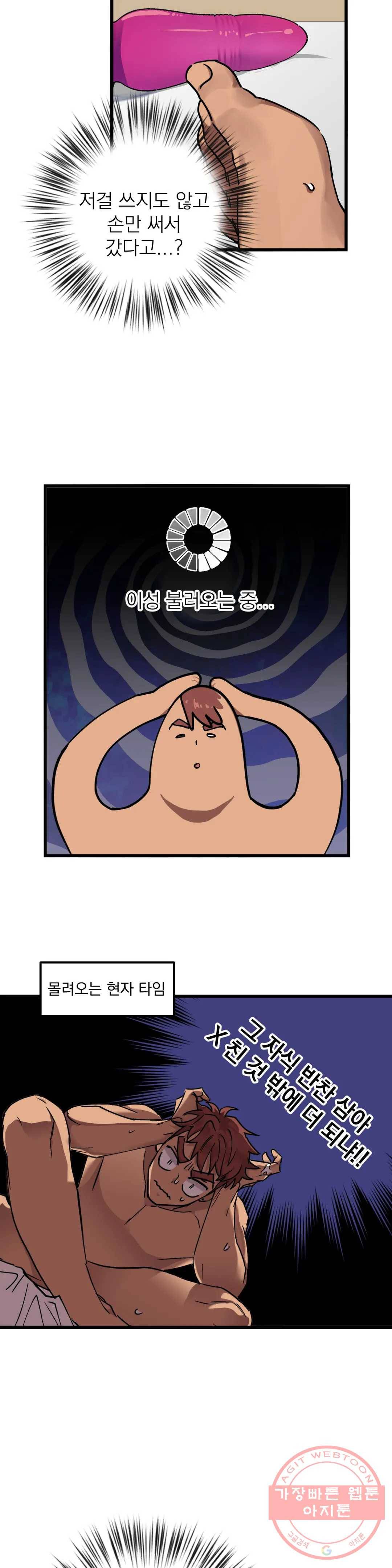우주 최악의 그녀석 8화 고개 숙인 남자, 래비 존슨 20