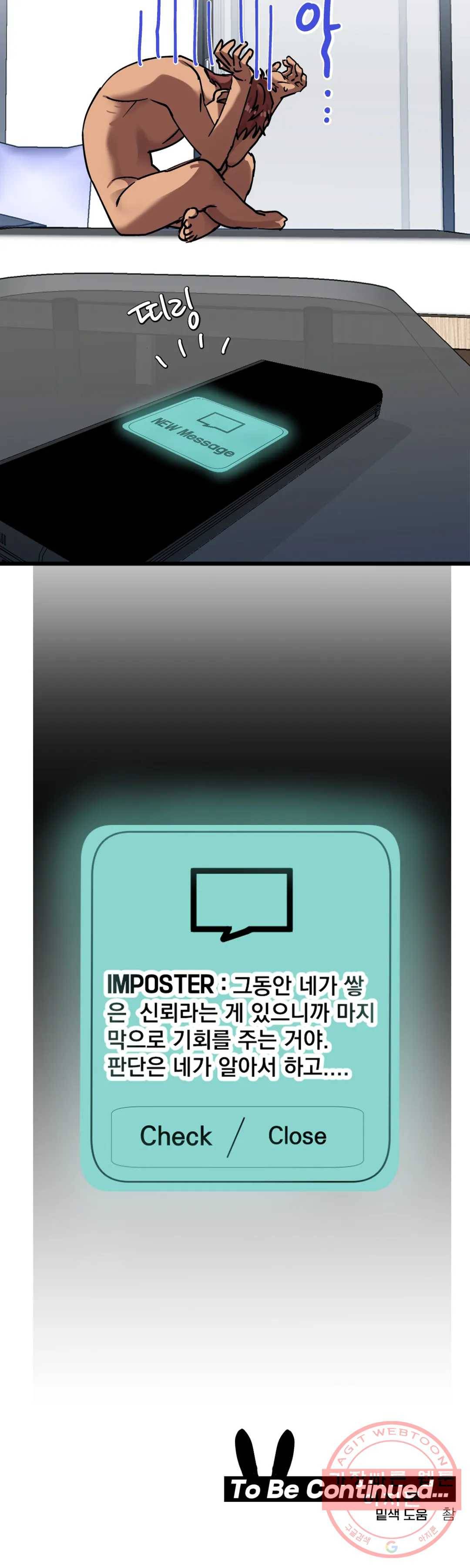 우주 최악의 그녀석 8화 고개 숙인 남자, 래비 존슨 22