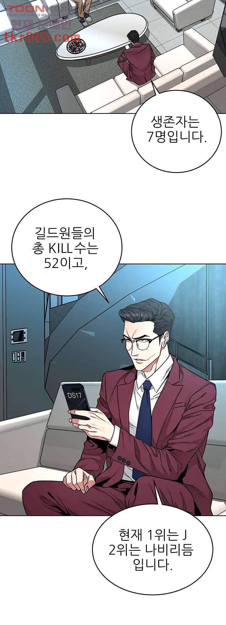 원킬 57화 8