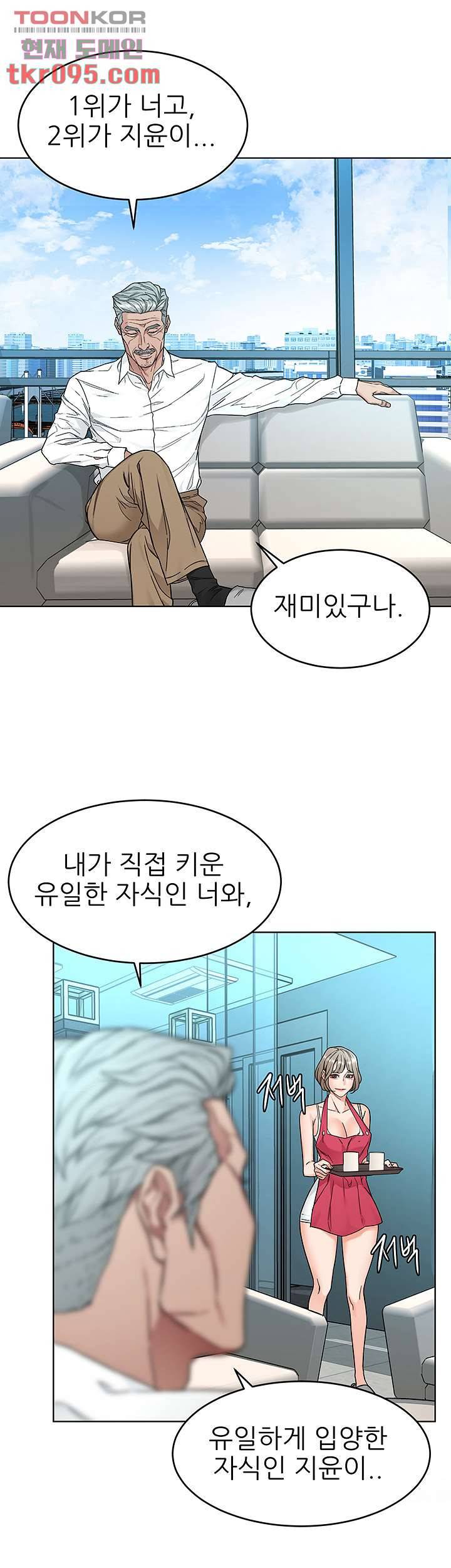 원킬 57화 9