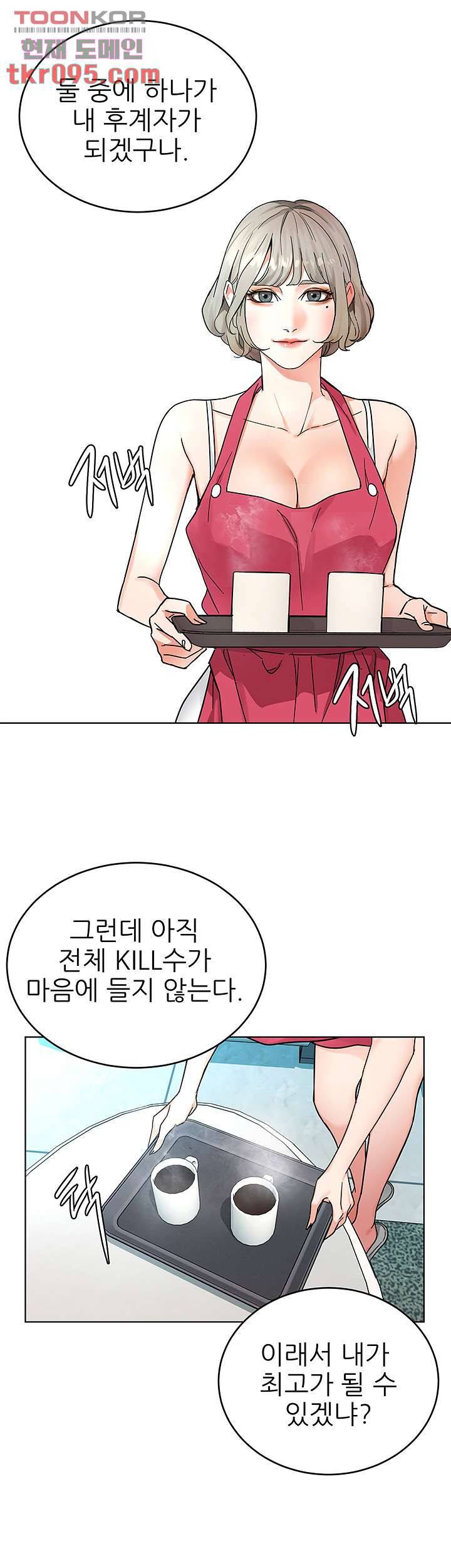 원킬 57화 10