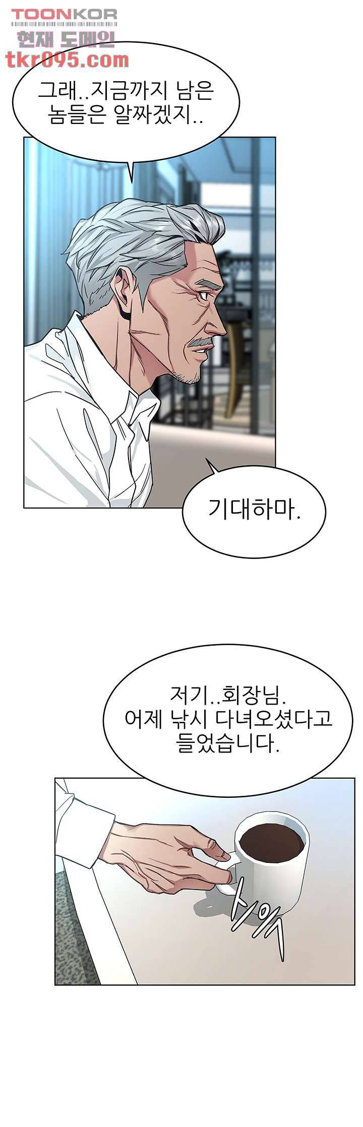 원킬 57화 13