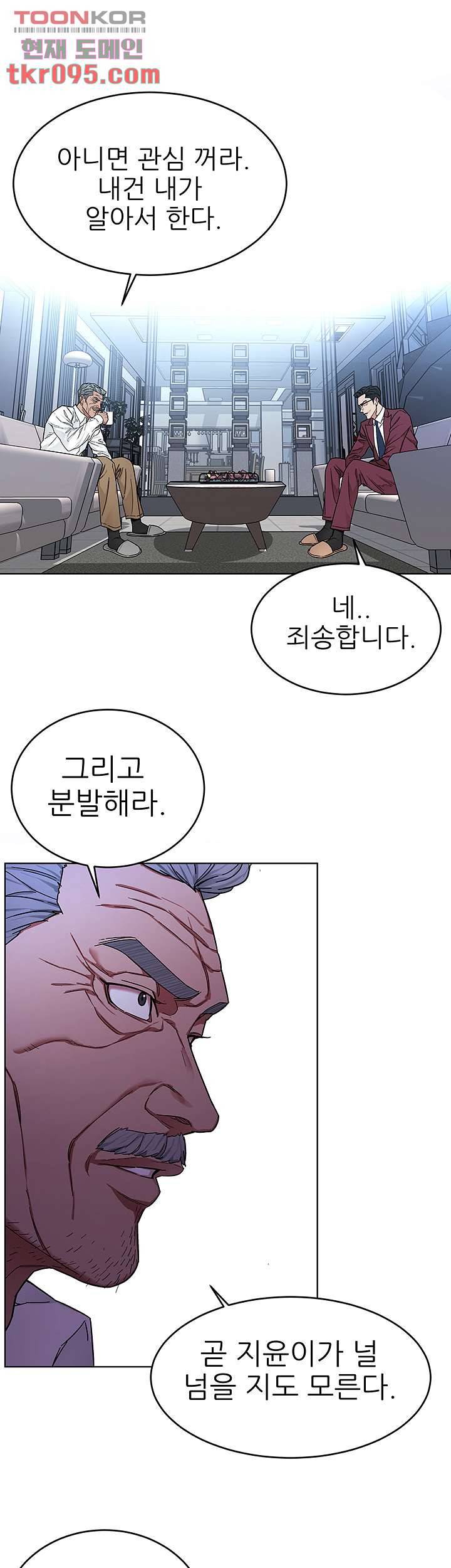 원킬 57화 16