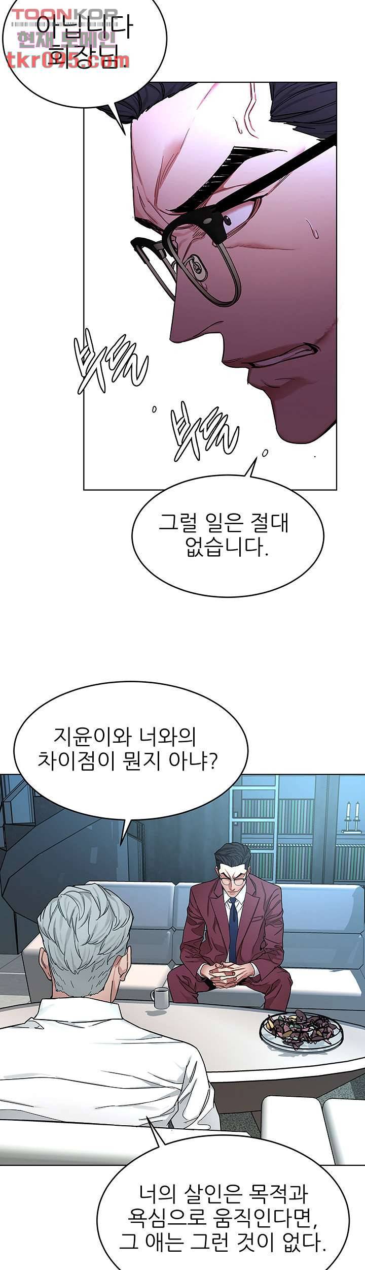원킬 57화 17