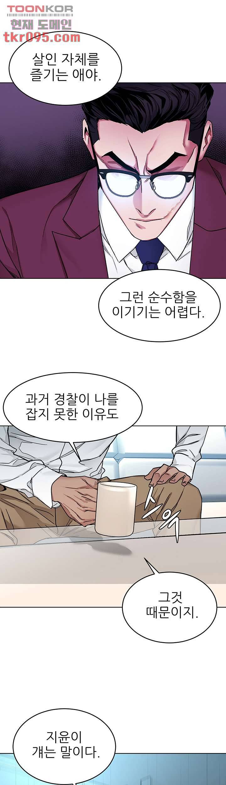 원킬 57화 19