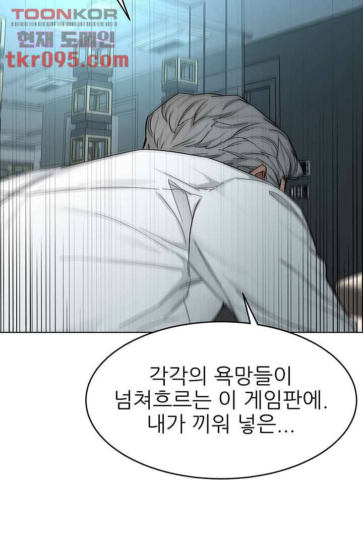 원킬 57화 20
