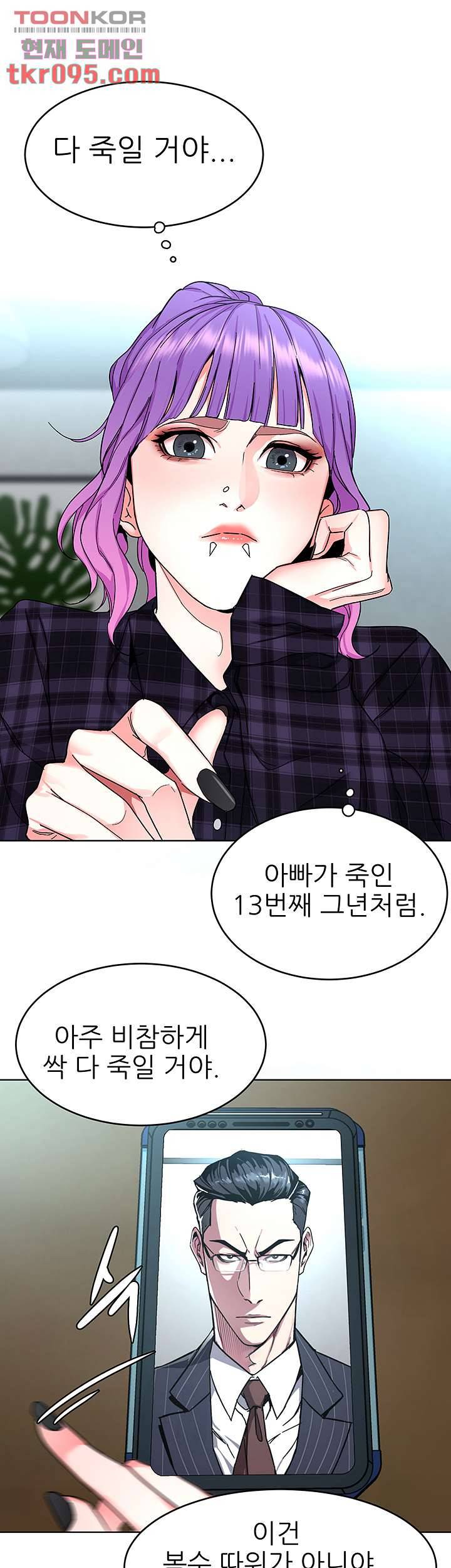 원킬 57화 23