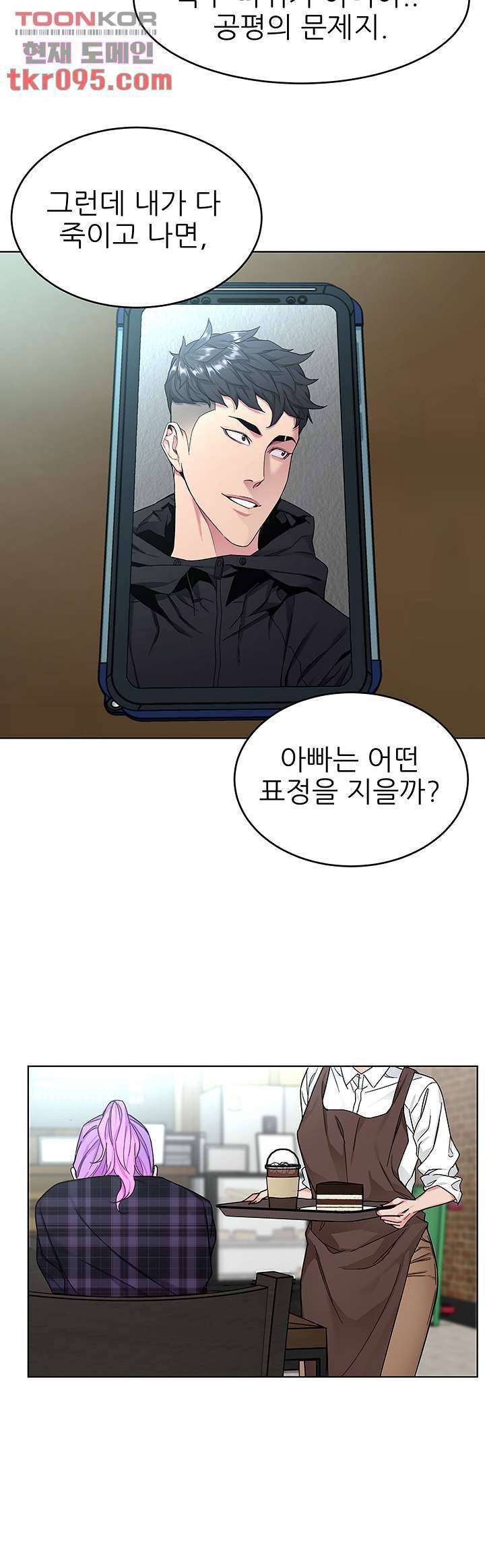 원킬 57화 24