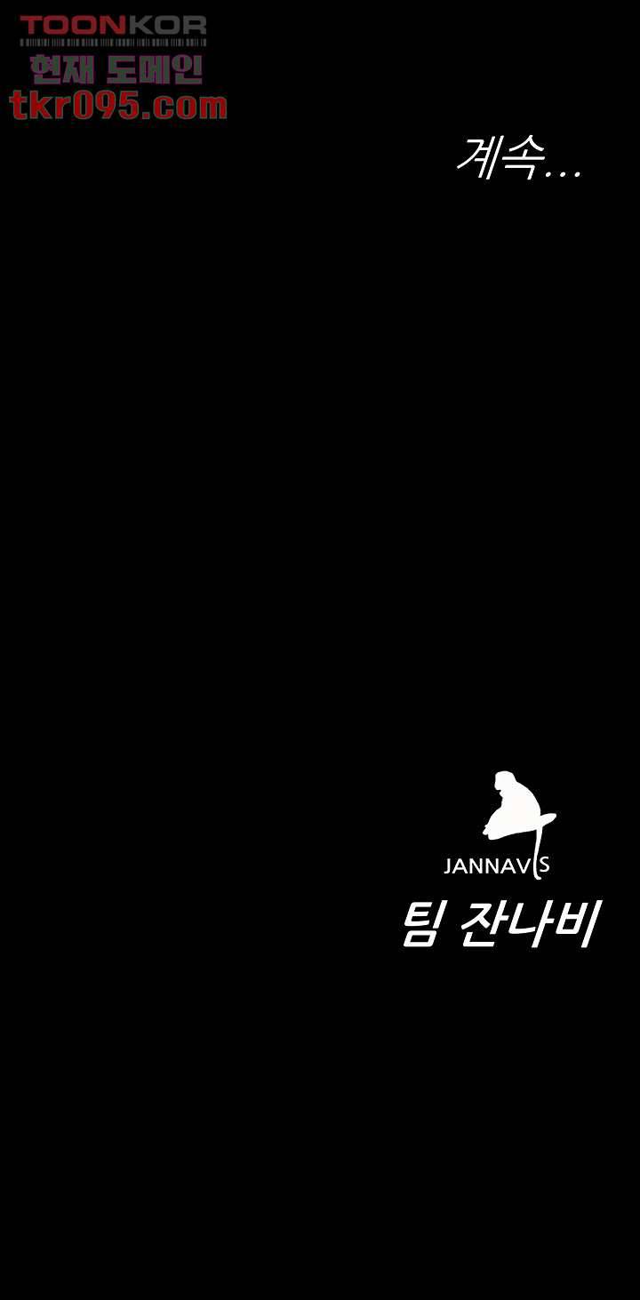 원킬 57화 44