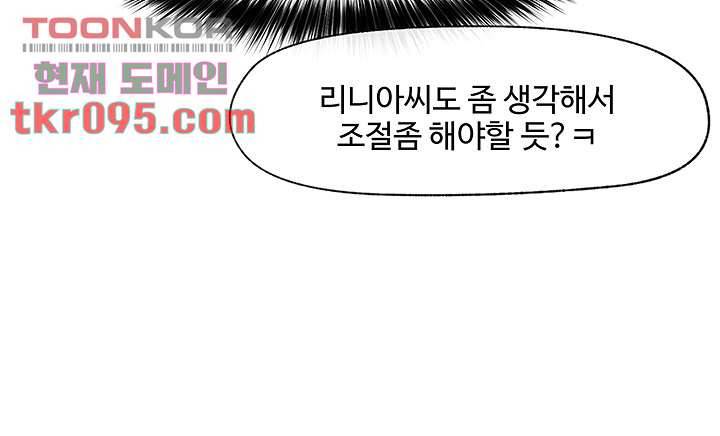 내 맘대로 이세계 최면 15화 3