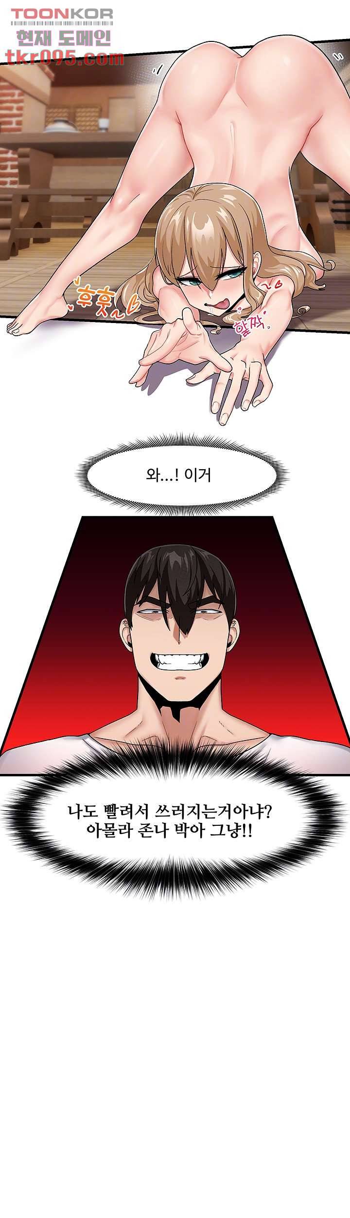 내 맘대로 이세계 최면 15화 8
