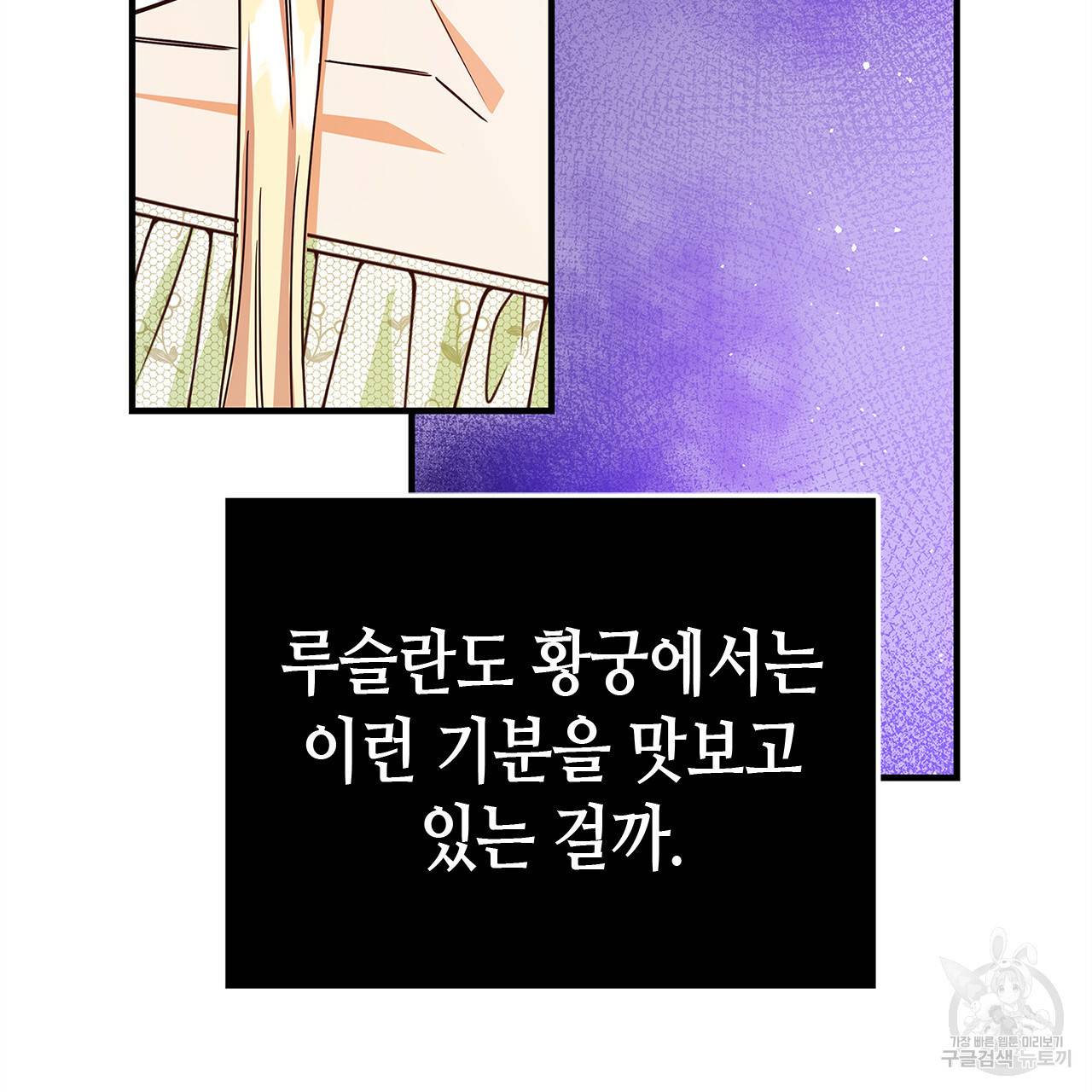 악녀에게 의리가 어디 있어 39화 16