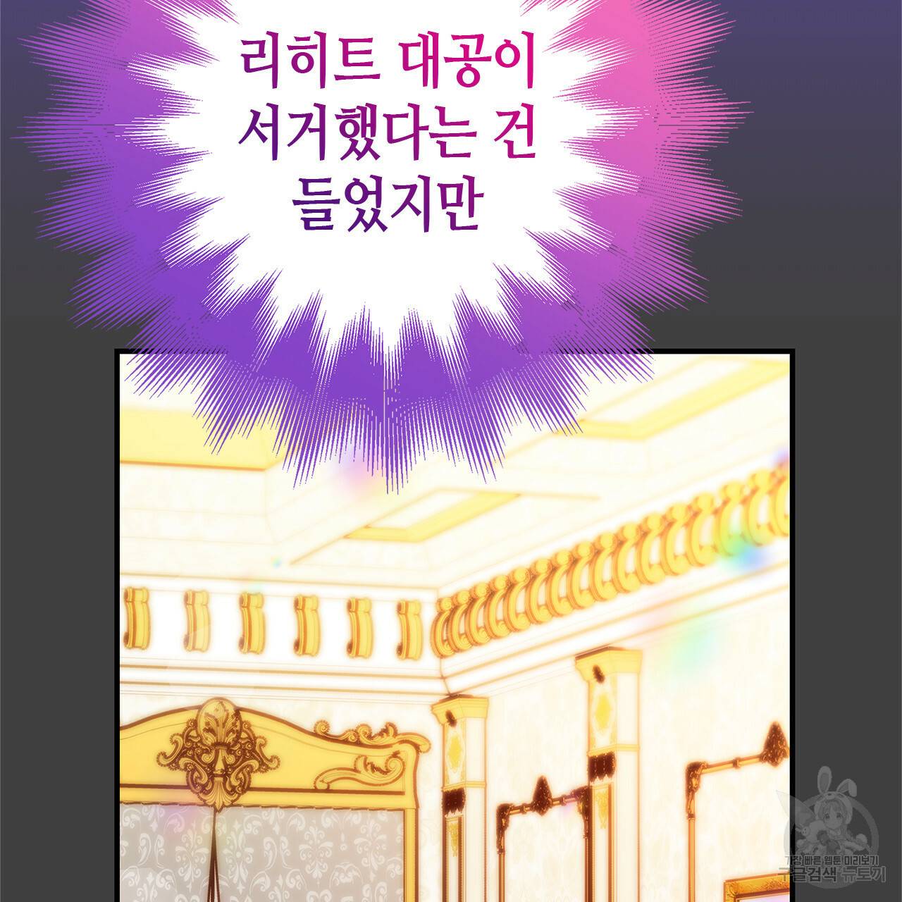 악녀에게 의리가 어디 있어 39화 18