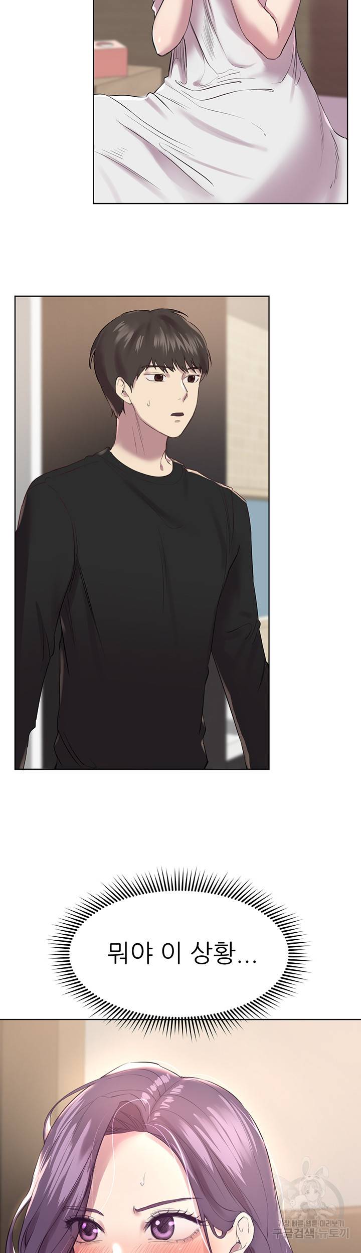 누나의 친구들 11화 2