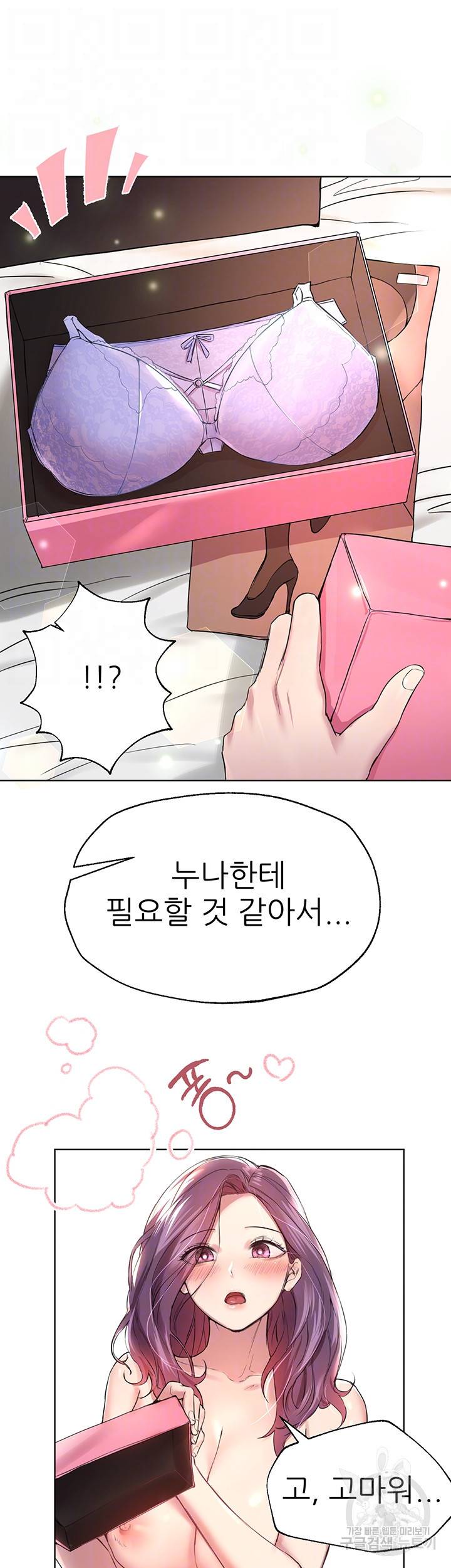 누나의 친구들 11화 4