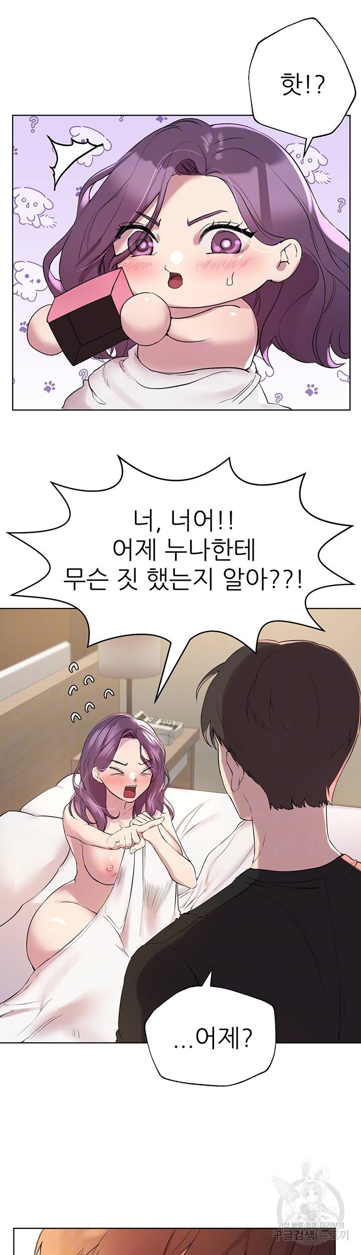 누나의 친구들 11화 6
