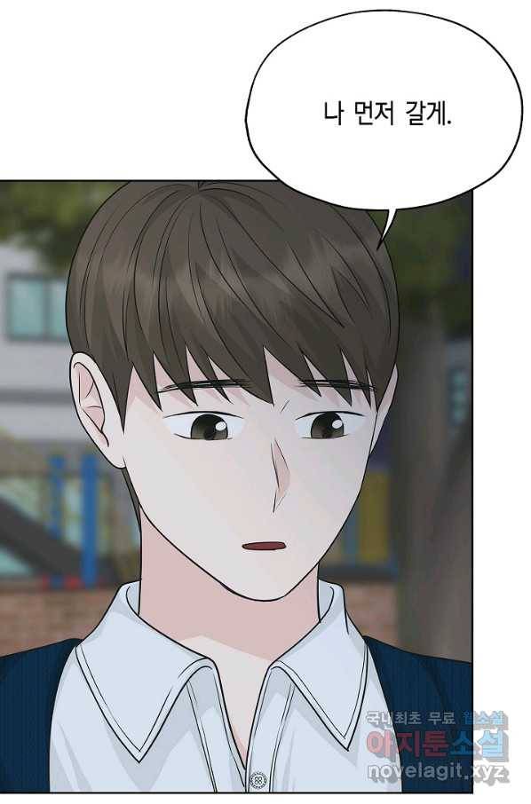 샐러드 데이즈 - 67화 3