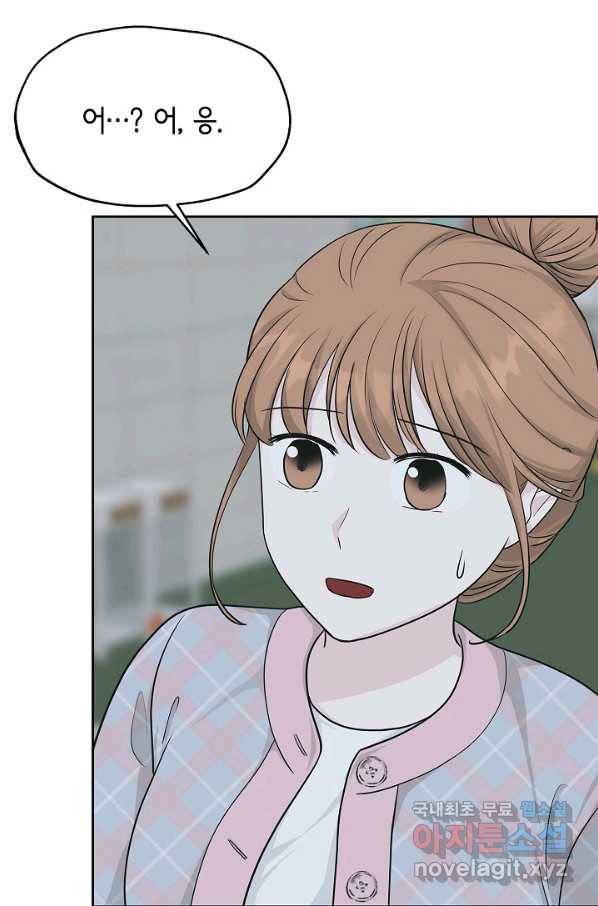 샐러드 데이즈 - 67화 4