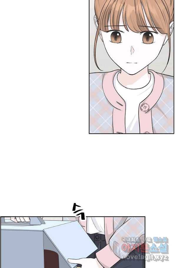 샐러드 데이즈 - 67화 9