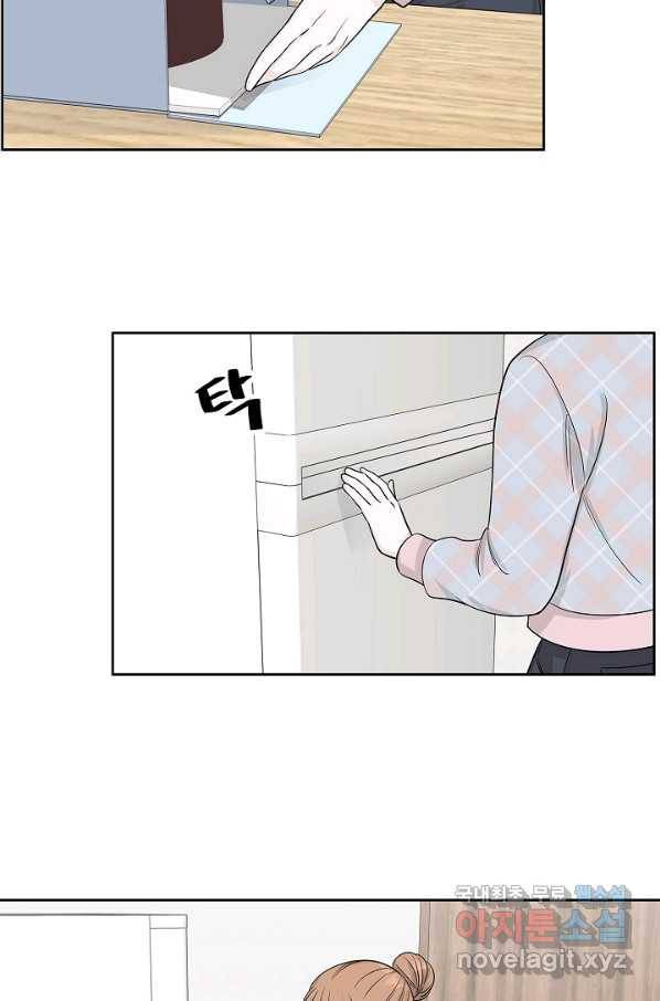 샐러드 데이즈 - 67화 10