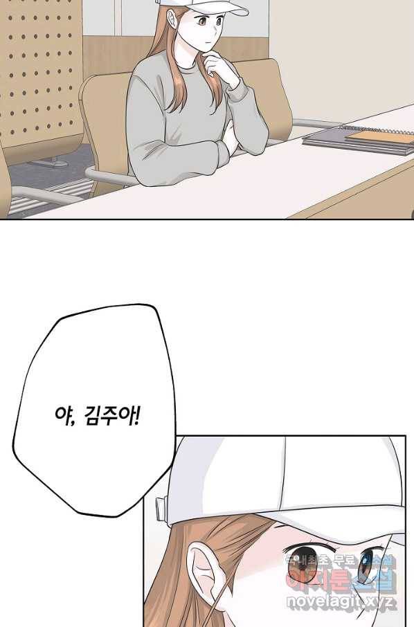 샐러드 데이즈 - 67화 15